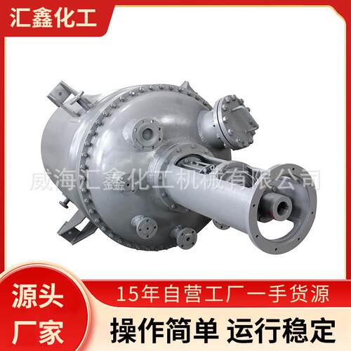 试验吊盖式高压釜威海机械密封加工不锈钢高压釜磁力釜设备
