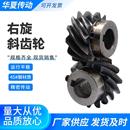 45度斜齒輪右旋交錯(cuò)齒輪螺旋齒輪1模2模3模超大扭矩可代替?zhèn)泯X輪
