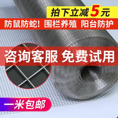 304不锈钢电焊网筛网钢丝网方格网片铁丝网阳台防护网格护栏围栏