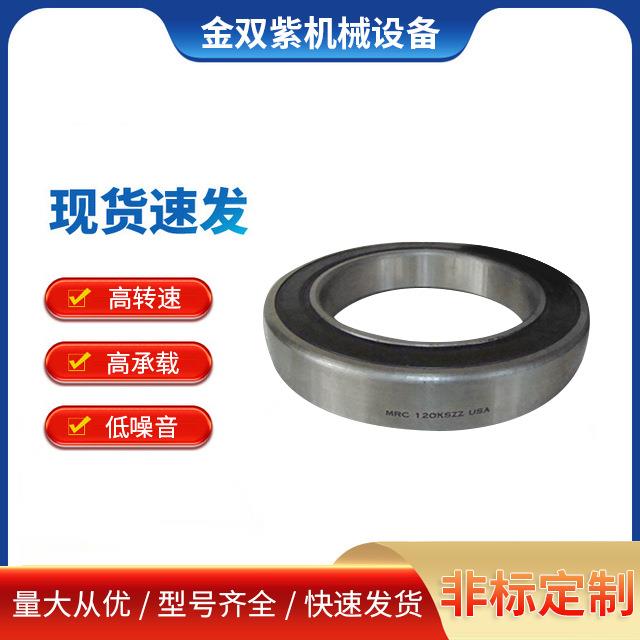 MRC U1024ENR304深沟球轴承轴承高转速低噪音轴承COC DODGE轴