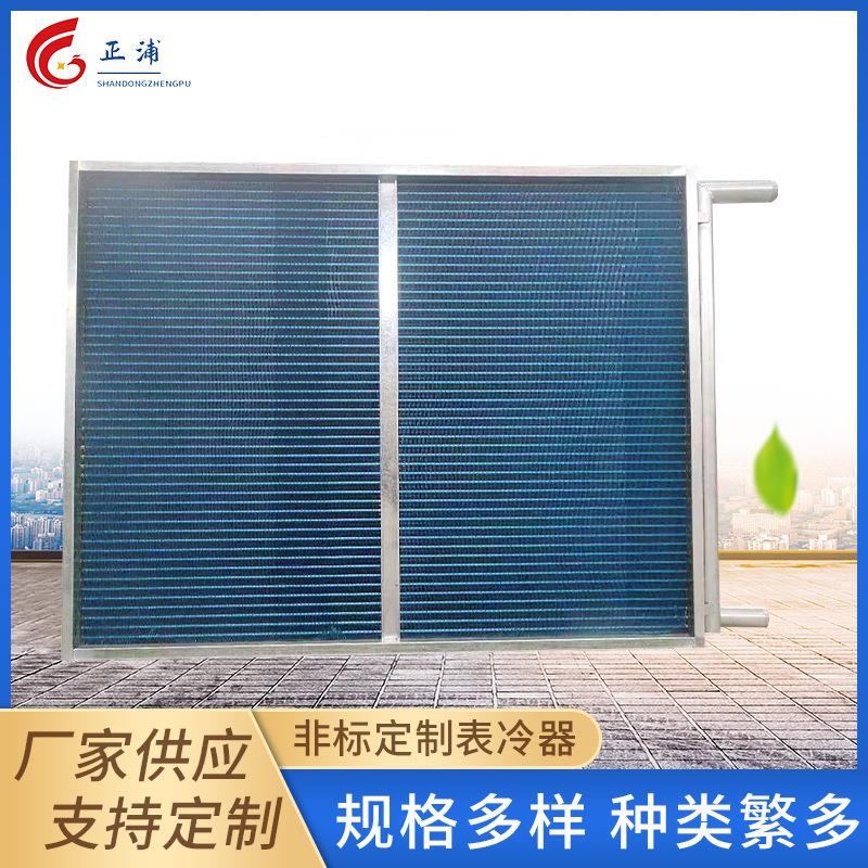 新风机组表冷器散热器工业空调制冷翅片铜管中央盘管冷凝器蒸发器
