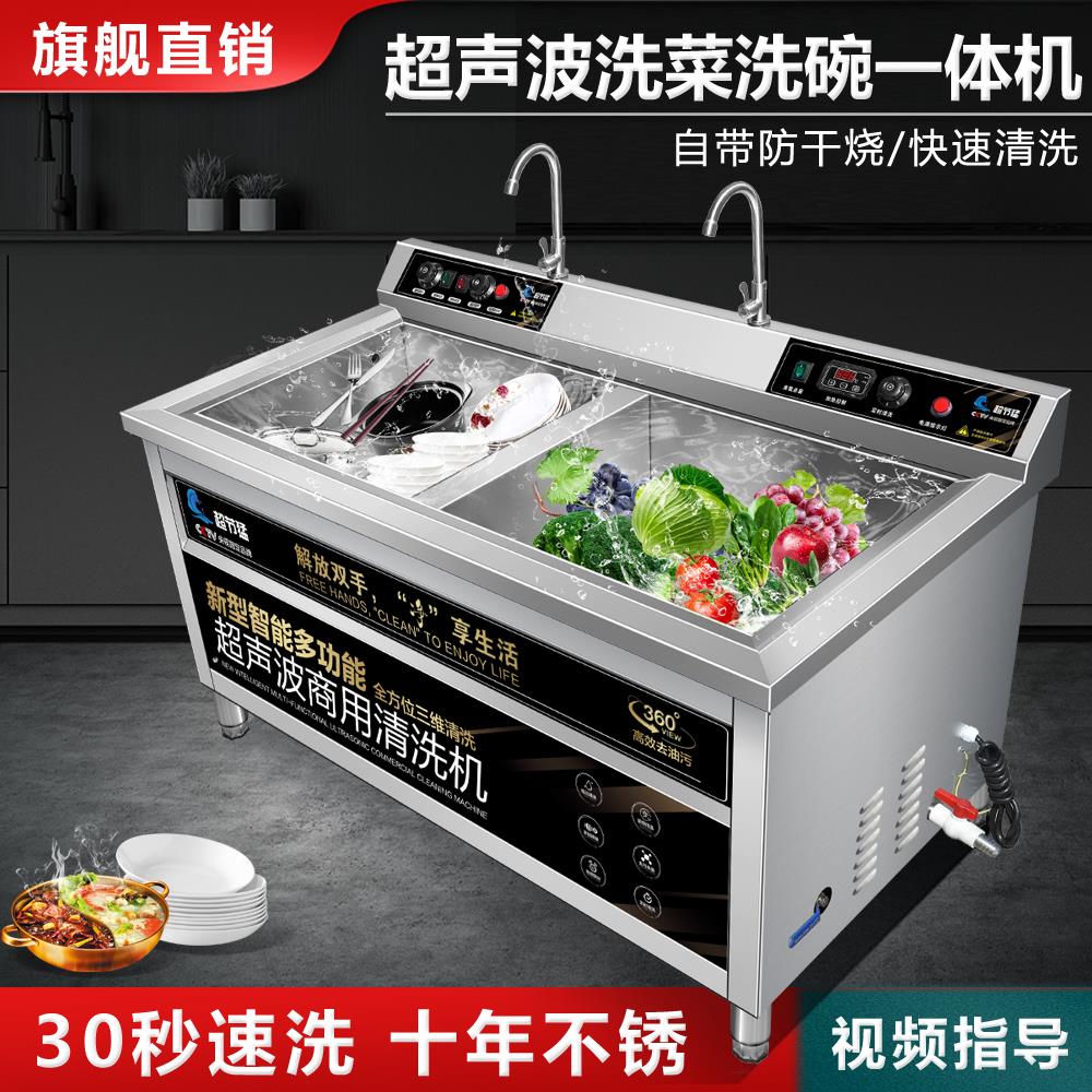 洗碗机商用全自动饭店小型超声波洗涮一体机幼儿园食堂餐厅火锅店