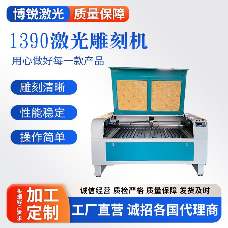激光雕刻机1390PC布料毛毡无纺布密度板皮革亚克力木板激光切割机