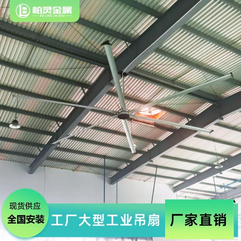 工业电扇工厂大风力永磁工业吊扇7米 车间仓库篮球馆散热大型风扇