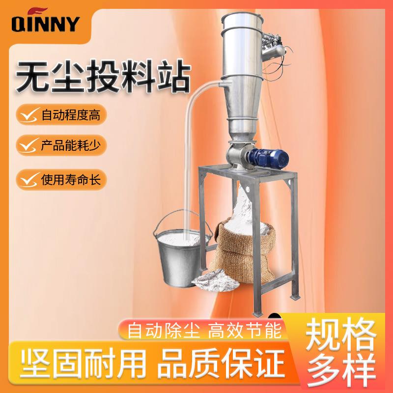 真空上料机连续式不锈钢输送电动给料全自动吸料机