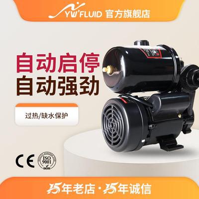 全自动家用增压泵大功率超静音花洒自吸泵自来水管道加压泵YW-01
