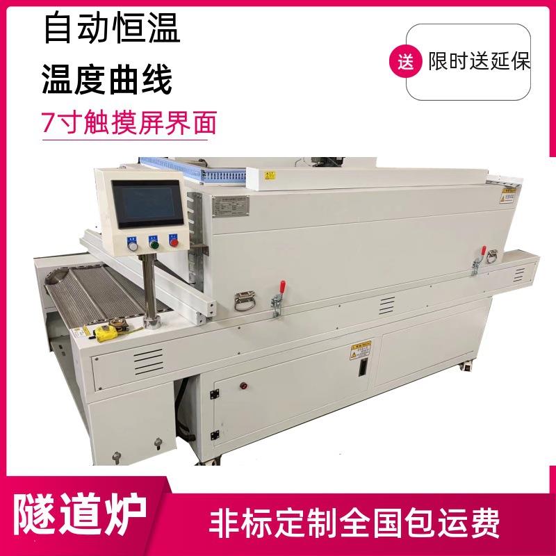 隧道炉烘干线模拟量输送高温烘道一次性包装烘干加热烘箱
