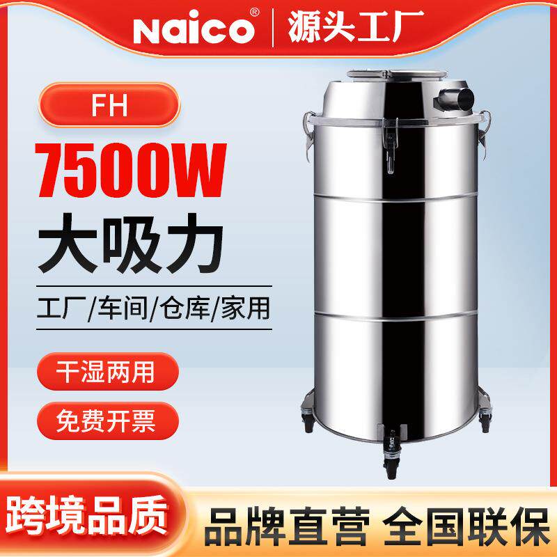 150L大容量强吸力食品制药工业吸尘器大型工厂车间吸水吸尘机