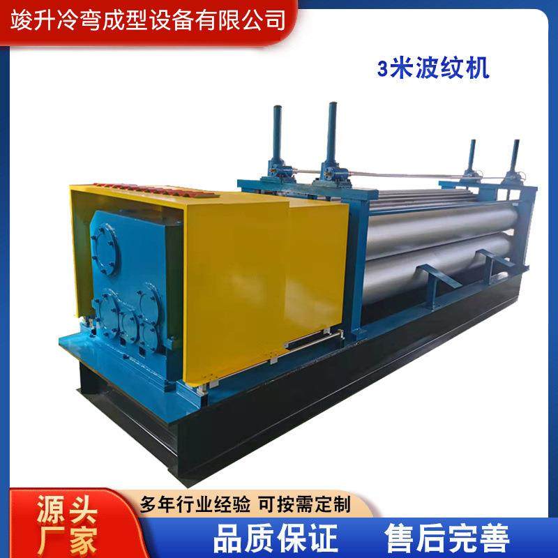 3米波纹机压型机冷弯成型设备金属成型设备横向波纹板压瓦设备,五金/工具,其他机械五金,淘宝优惠券,粉丝福利购,淘宝优惠卷