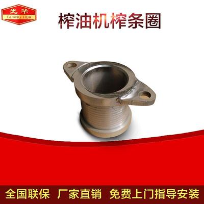 榨油机螺旋轴榨油机配件菜籽花生大豆榨油机零配件