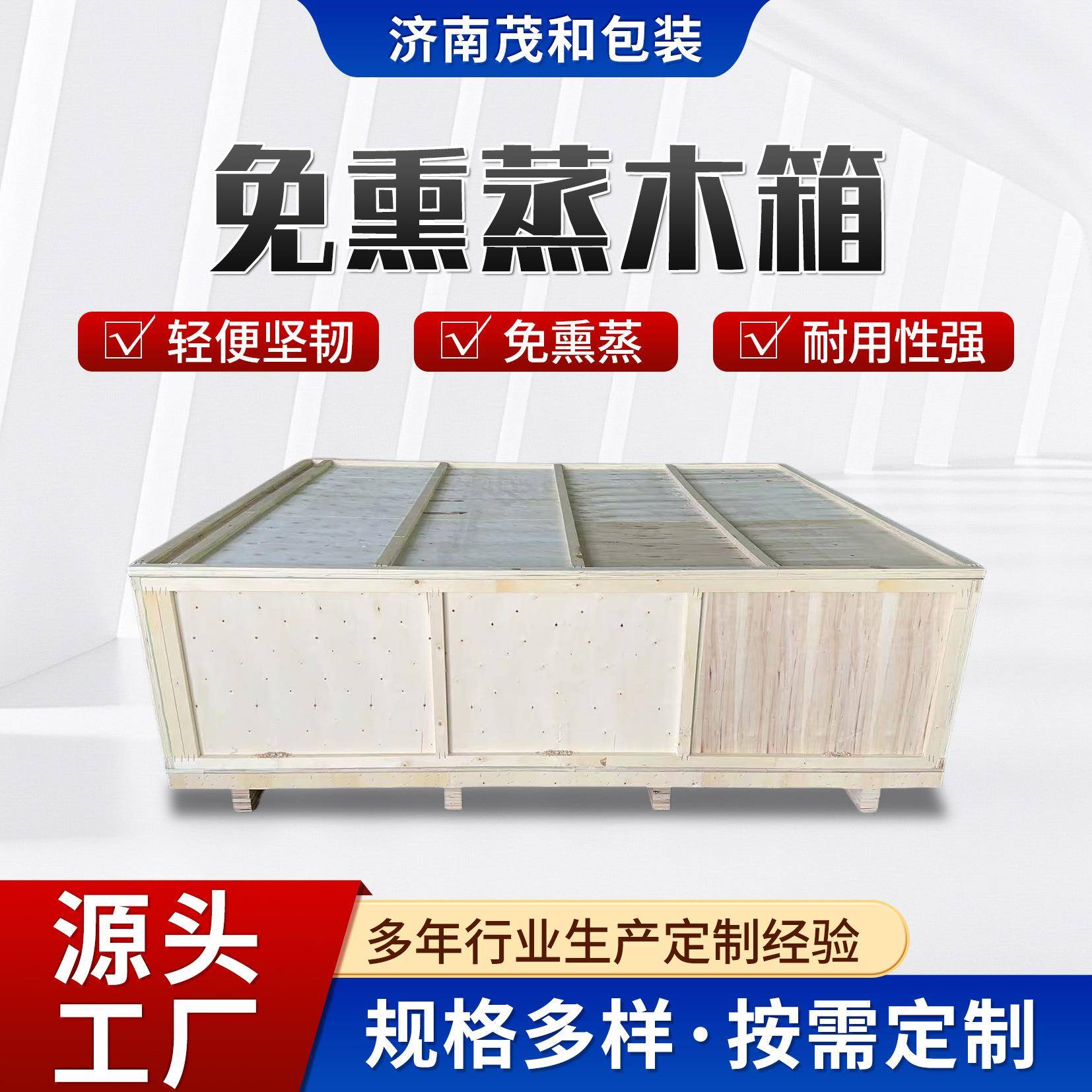 出口免熏蒸木箱打包物流箱防潮防虫用多层板包装箱免熏蒸木箱
