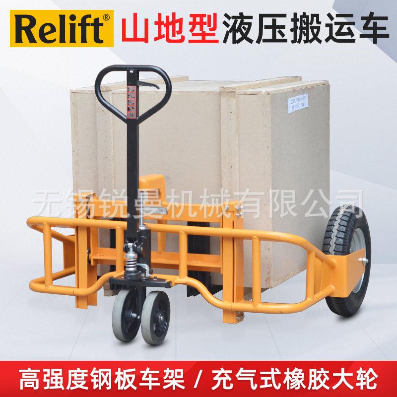 Relift1吨山地型手动液压搬运车加宽橡胶轮工地户外越野叉车