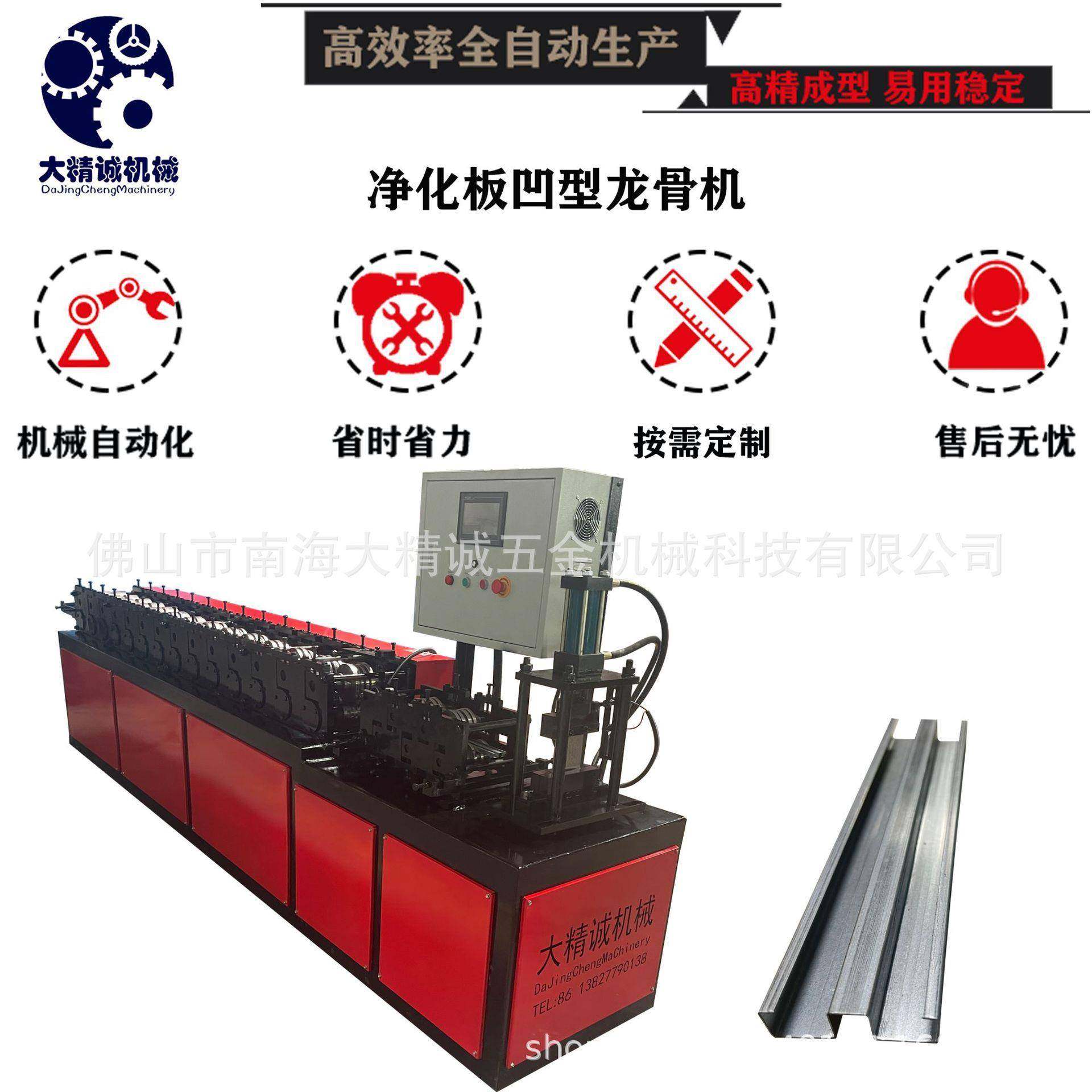 厂家供应净化板凹凸型龙骨机凹型龙骨机龙骨机成型设备龙骨机,五金/工具,其他机械五金,淘宝优惠券,粉丝福利购,淘宝优惠卷