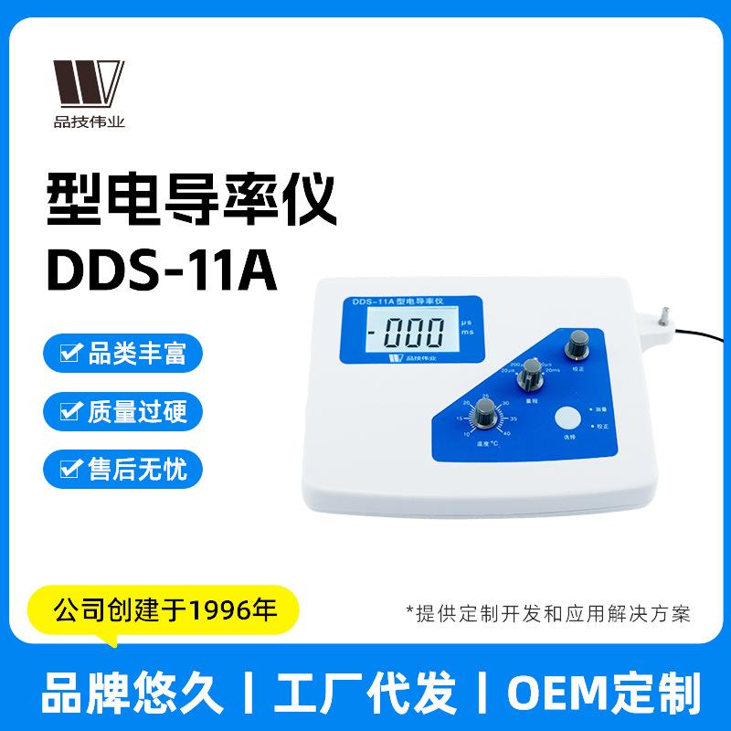 上海品技伟业数字电导率DDS-11ADDS-11C数显实验室导电率测试仪