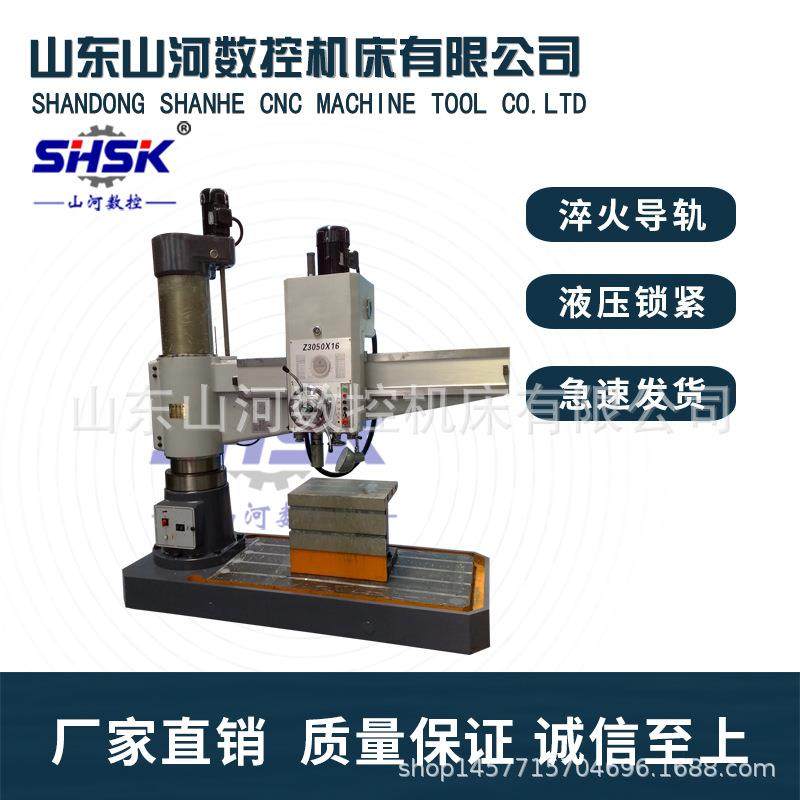 厂家供应各种型号摇臂钻床Z3050X16全自动液压摇臂钻床液压夹紧,五金/工具,其他机械五金,淘宝优惠券,粉丝福利购,淘宝优惠卷