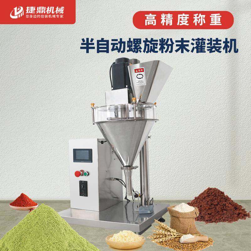 螺杆式粉末灌装机面粉奶粉包装机调味粉分装机计量全自动商用,五金/工具,其他机械五金,淘宝优惠券,粉丝福利购,淘宝优惠卷