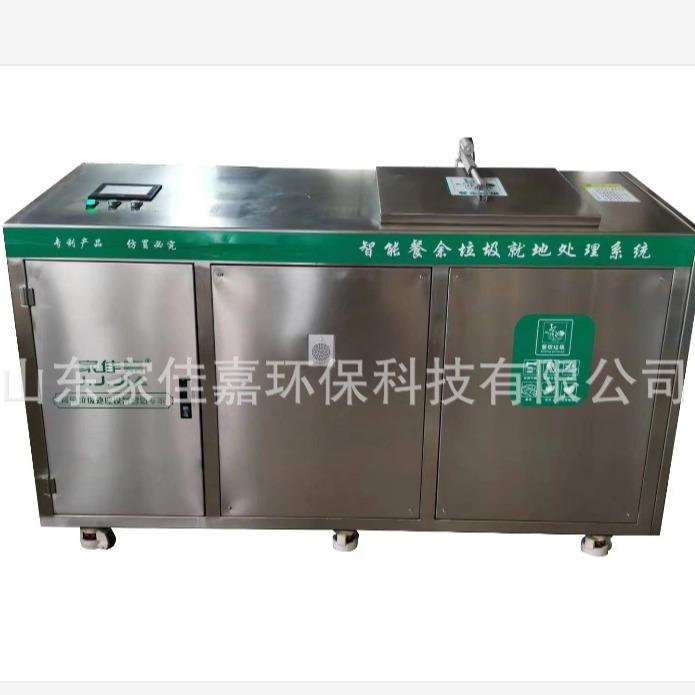 餐厨垃圾降解设备固液分离油水分离功能有机物24个小时分解无污染