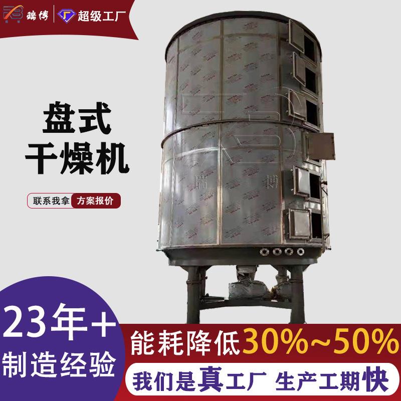 不锈钢盘式干燥机实验氯化锂多层盘式烘干机真空干燥机厂家