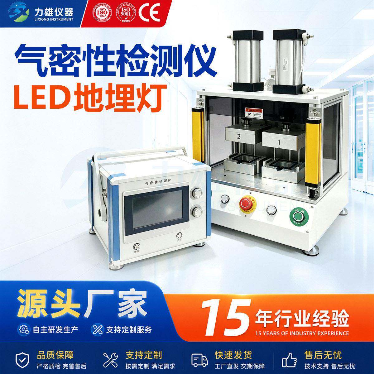LED地灯气密性检测仪IP67户外景观灯防水密封测漏仪气密性测试仪