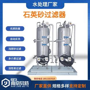 锰砂过滤器 除铁除锰设备 石英砂过滤器 碳钢不锈钢厂家直供