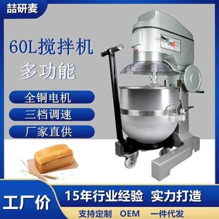 蛋糕店鲜奶奶油机 60升多功能食品搅拌机 B60打蛋机 厨师和面机