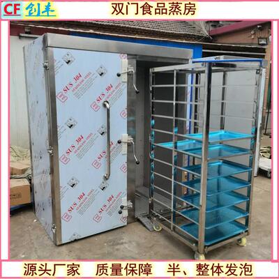 现货供应全发泡蒸箱 蒸面筋红薯干双门72盘馒头蒸房 不锈钢蒸饭柜