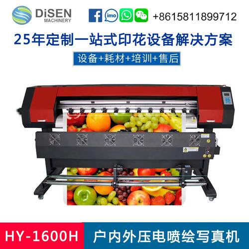 1.6米写真机户内外压电写真机eco solvent printer factory price