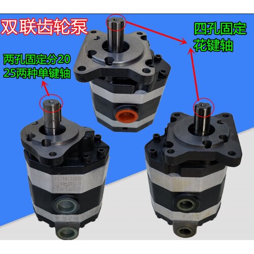 吊车三联齿轮泵2CB-FC16/25/32/FC40/50/32双联泵液压油泵装载机