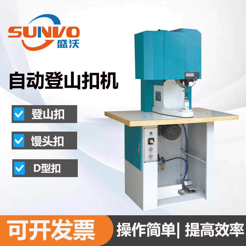 单面自动登山扣机D型扣机女鞋安全鞋劳保鞋扣机全自动钉扣机,纺织面料/辅料/配套,皮革加工设备,淘宝优惠券,粉丝福利购,淘宝优惠卷