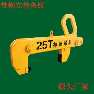 可定制 江苏供应立式 带钢翻转钳 卷板吊具 钢卷夹钳生产厂家