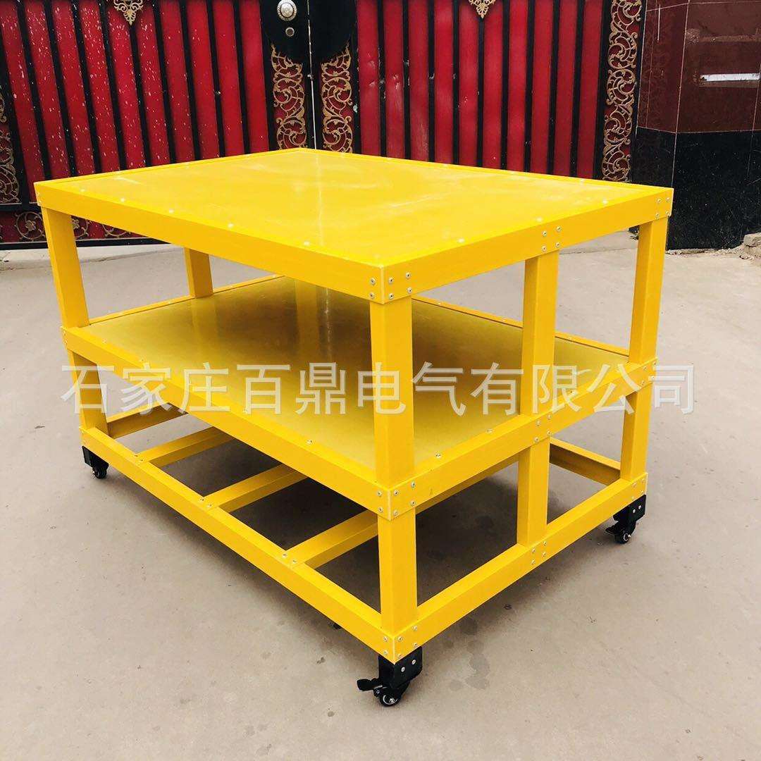 试验设备用移动检修绝缘台运载型绝缘推车带滚轮的移动检修台