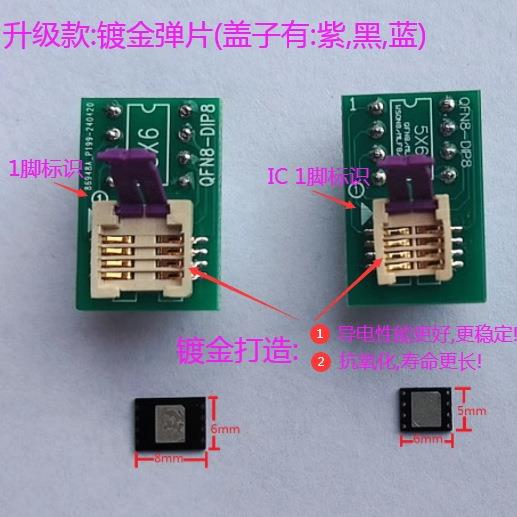 升级款WSON8测试座1.27间距6X85X6DFN8QFN8烧录bios编程适配座