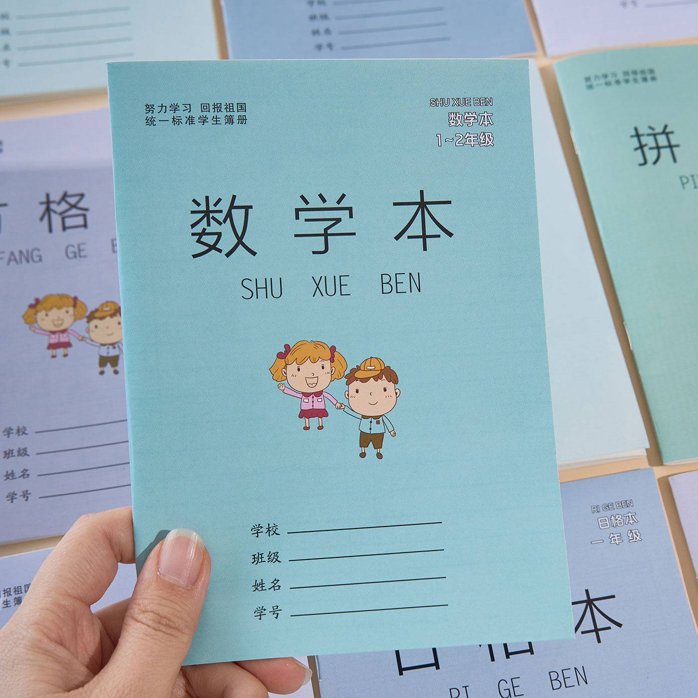 36k小学生一二年级作业练字本田字格本数学本方格本拼音本写字本