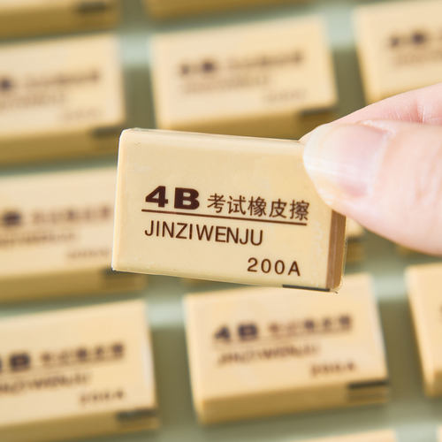 新款4B橡皮擦米黄色橡皮小学生绘画软橡皮长方形铅笔擦儿童橡皮擦