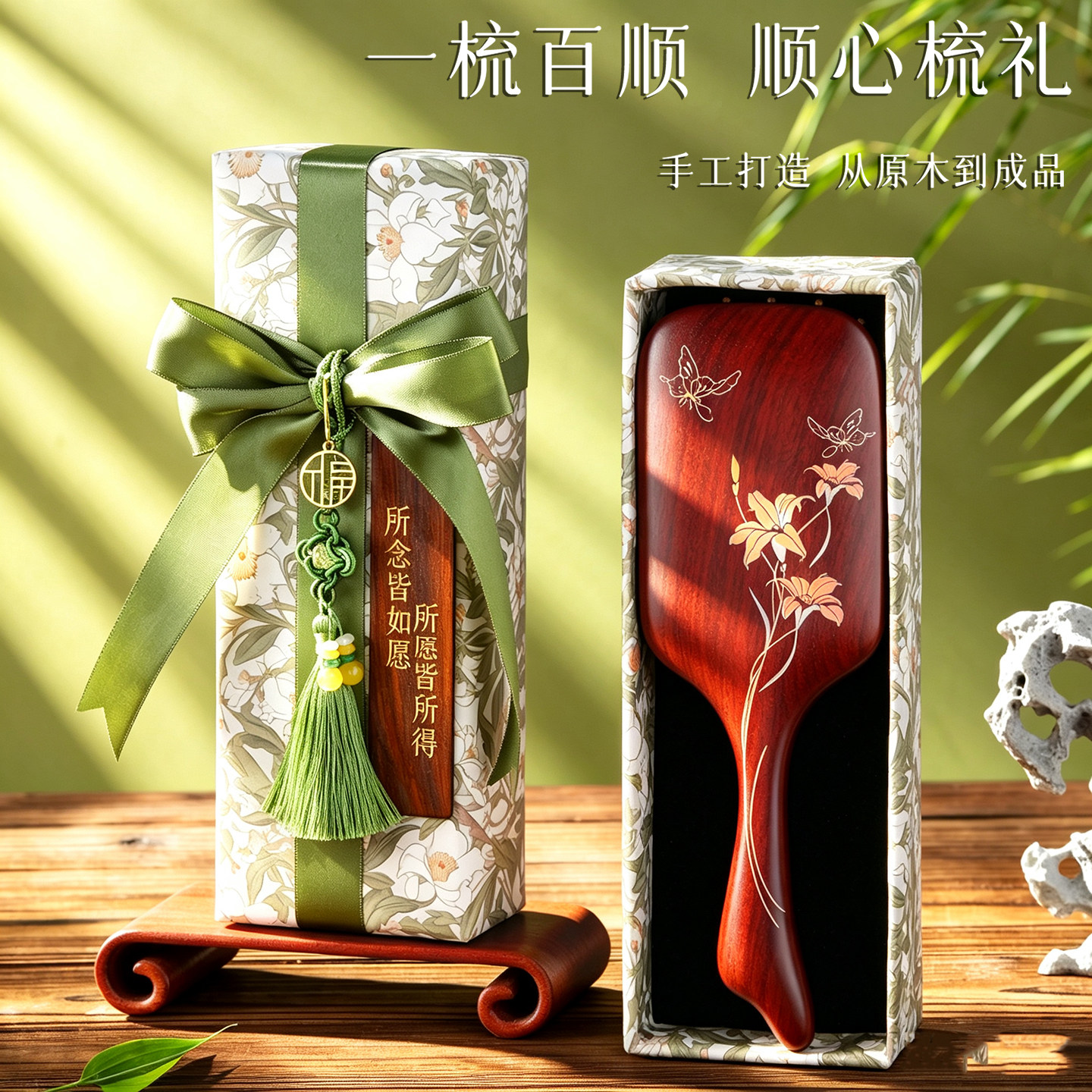 毕业礼物送老师檀木梳子礼盒养生气垫梳送妈妈实用女生生日伴手礼