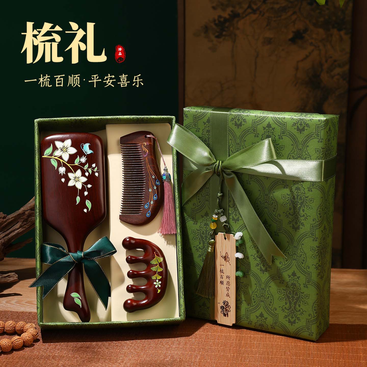 生日礼物女生实用檀木气垫经络梳送妈妈高档礼盒套装送客户伴手礼