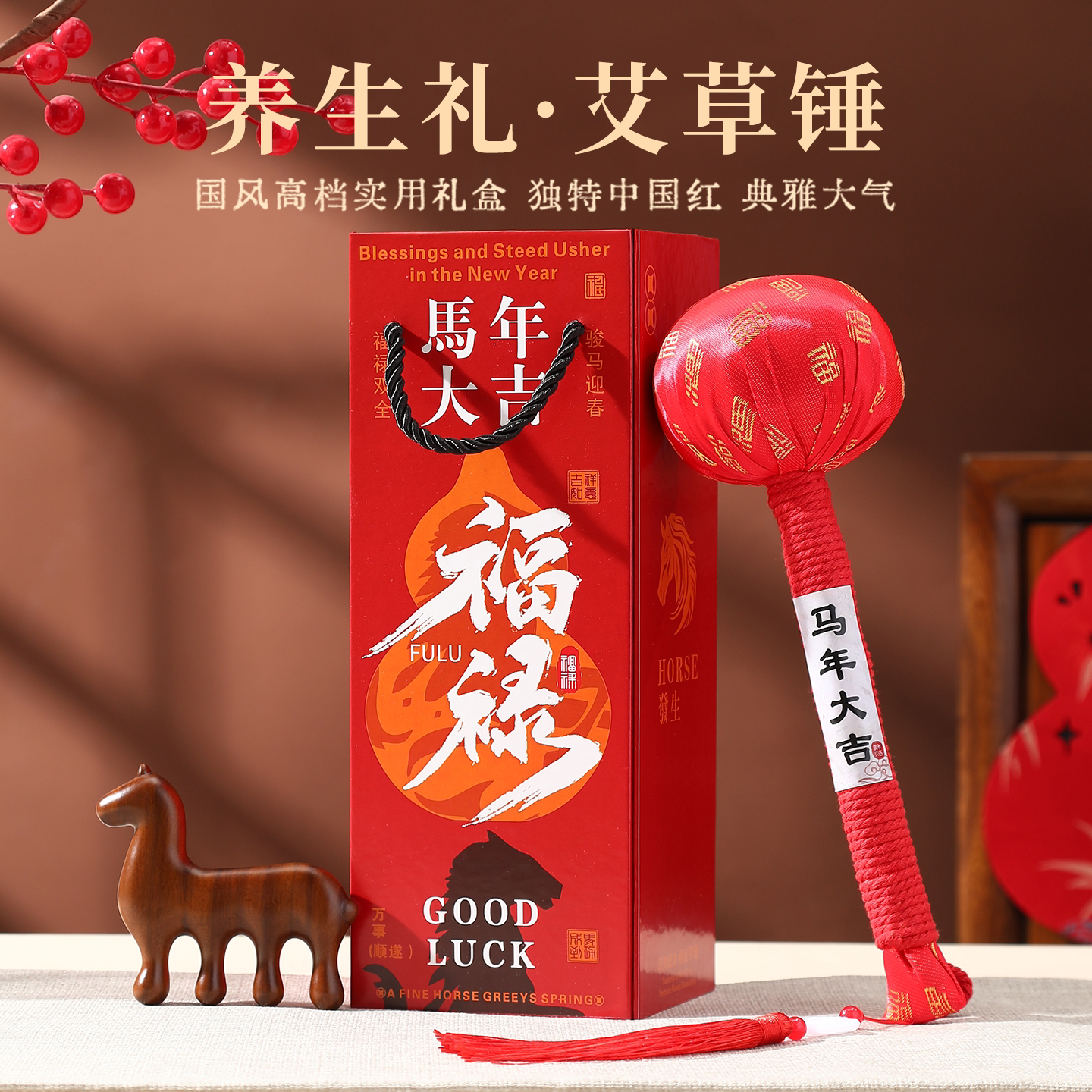 三八妇女节礼物艾草锤礼盒38女神节伴手礼送员工客户檀木梳送长辈