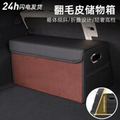 翻毛皮汽车后备箱储物箱车载收纳箱盒车内箱整理箱可折叠大容量
