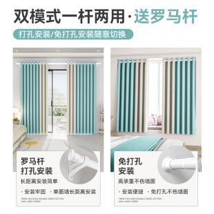 窗帘窗帘杆一整套罗马杆全套遮光2023新款 卧室轻奢柯桥 免打孔安装