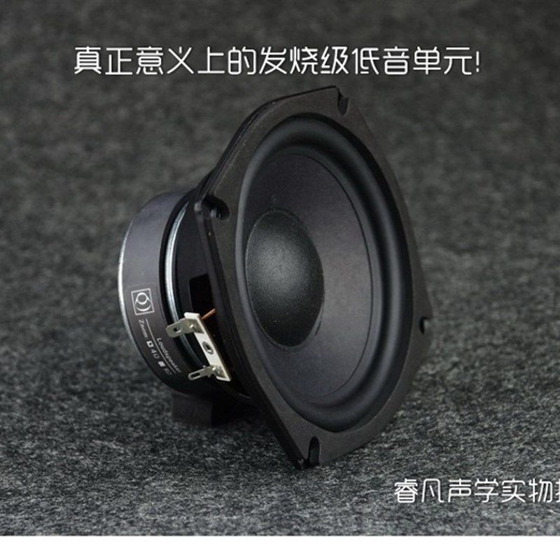 5寸喇叭 5.25寸低音炮喇叭 超重低音炮喇叭 爆发力强睿凡声学