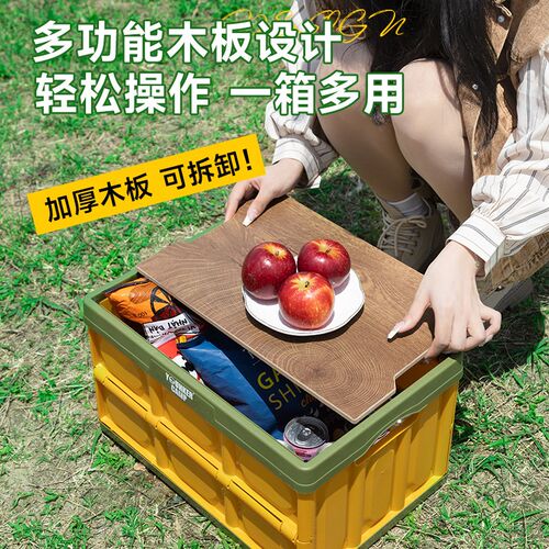 营客家具收纳箱户外露营加厚便携多功能箱子可折叠汽车后备箱储物