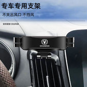 底座内饰导航架 长安CS55车载手机支架出风口卡扣式 适用于17 19款