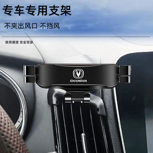 底座内饰导航架 长安CS55车载手机支架出风口卡扣式 适用于17 19款
