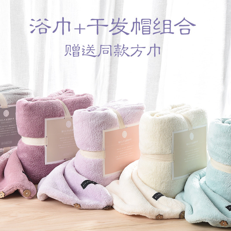 日系浴巾两件套干发帽浴帽套装女童家用加厚比纯棉吸水速干不掉毛