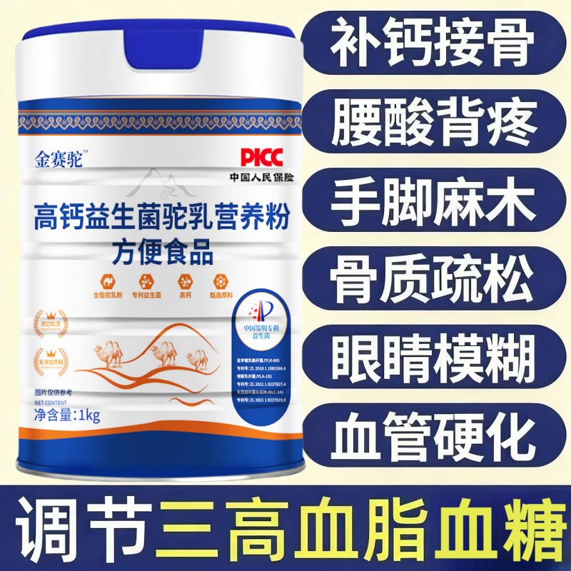 新疆真驼奶【已卖10万+】