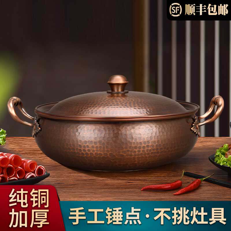 电磁炉铜火锅纯铜老式家用铜锅平底燃气火锅专用锅特厚手工鸳鸯锅