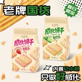 曼士卡威化饼干牛奶味榛子可可味独立包装 香酥可口休闲旅游零食