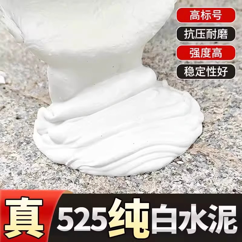 高标525白水泥防霉瓷砖填