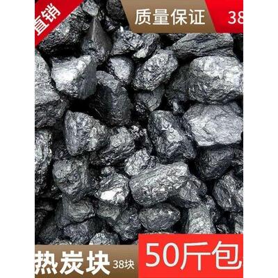 无烟煤炭块家用碳取暖室
