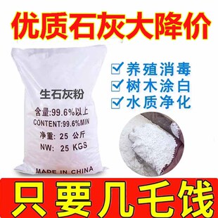 生石灰粉10斤干燥杀菌消毒除湿防潮防霉吸水驱虫净水除臭刷树净土